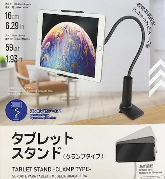 タブレットスタンド
