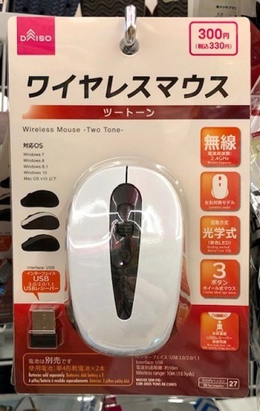 ワイヤレスマウス