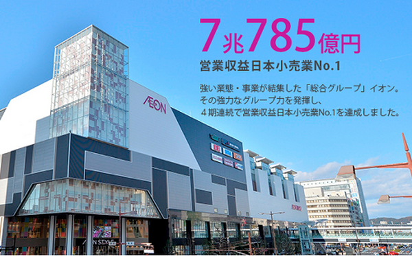 WAONの使い勝手はイオンカードセレクトとの合わせ技で劇的に向上します