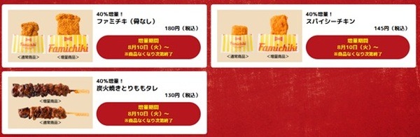 ホットスナック・惣菜も増量中