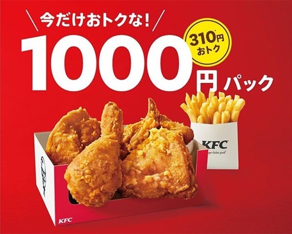 パックで買うとお得でしょ