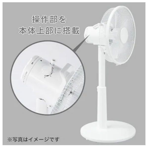 立ったまま操作できる扇風機