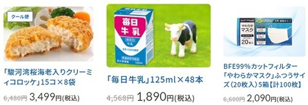 KURADASHIの商品例