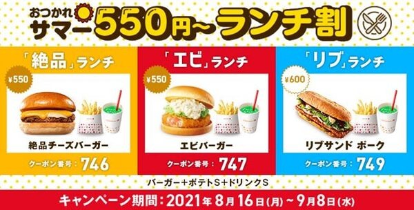 ロッテリア