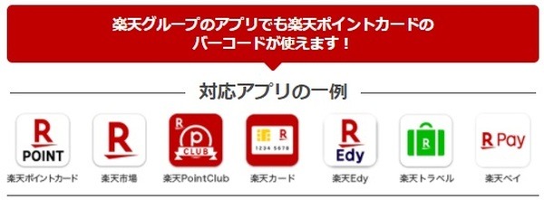 対象のカードもけっこうあるのよ
