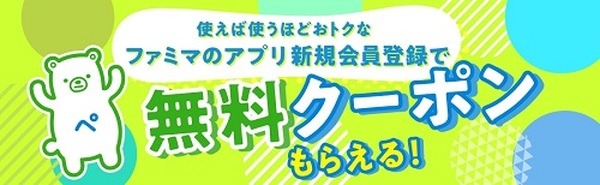 新規登録をして使ってね