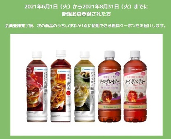 FamiPay×POSAカード　額面以上使える著者体験談と攻略法