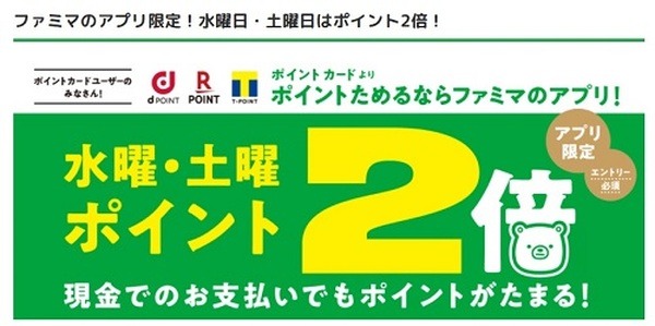 お得な日っていろいろとあって混乱する