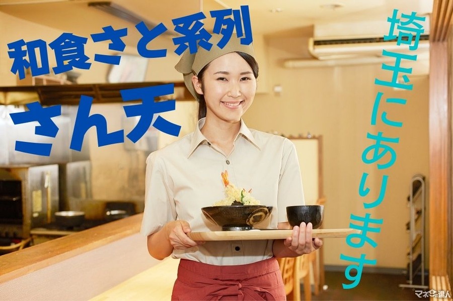 関西圏必見！さん天「天丼390円祭」人気天丼3種がお買い得！（9/1まで）
