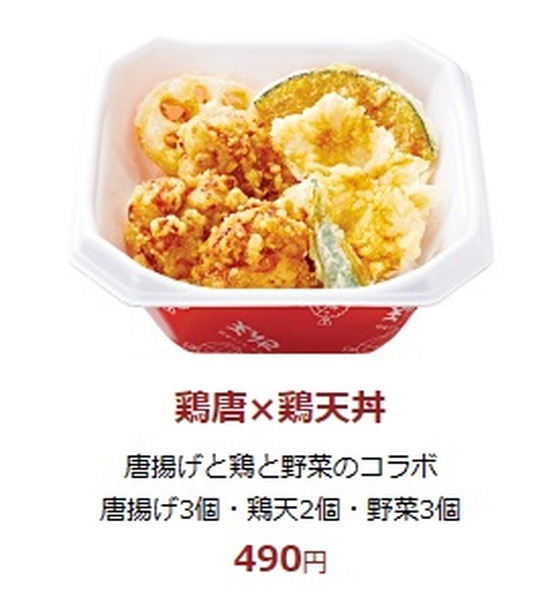 とりも天ぷらにするとひと味違う
