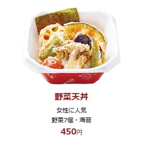 野菜の天ぷらは罪悪感が薄れる