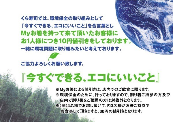 自分のお箸を持って行って手で食べる