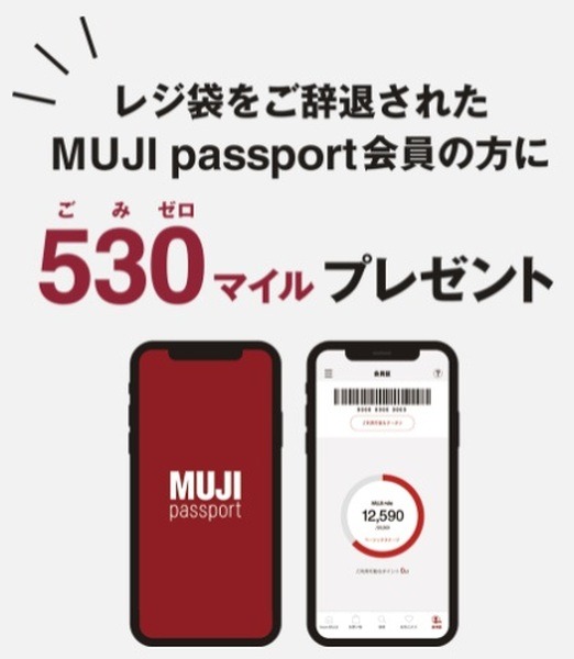 レジ袋いりませんが定番になってきました