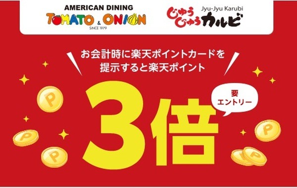 トマトアンドオニオンってどんなお店かしら