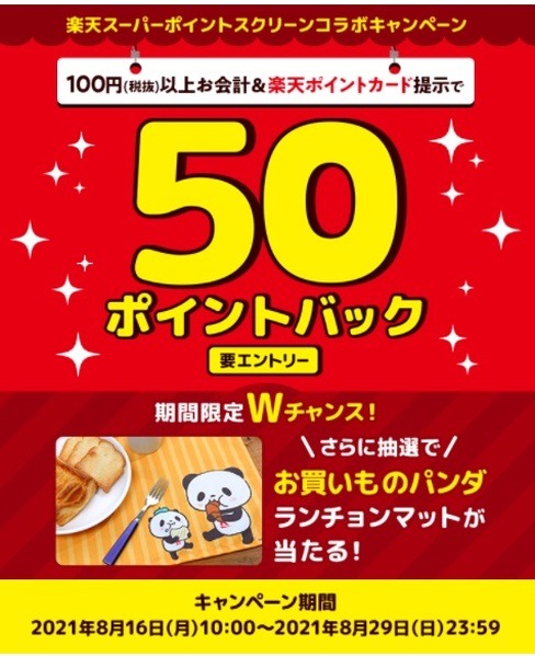 山崎は総菜パンがすきです