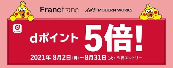 ポイント5倍になるってすごいでしょ