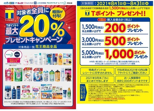 薬局でなんでも買えちゃうのよ