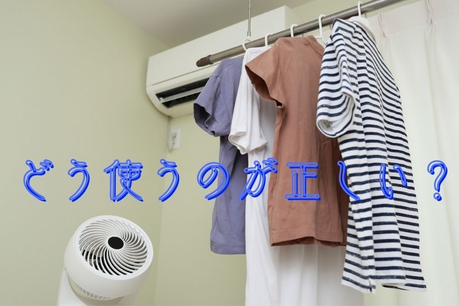 どう使うのが正しいのか