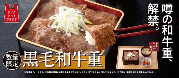 レアメニューの黒毛和牛重