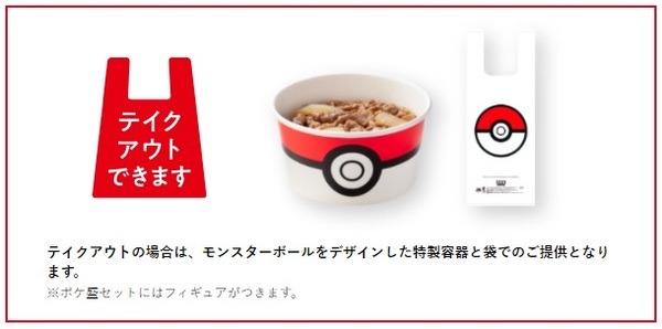 【吉野家】ポケ盛復活、黒毛和牛重が限定販売　LINEテイクアウト・吉野家塾・ゴールドプリカの併用がお得