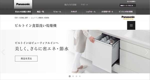 【吉見夏実、家を買う】（第1回）　私がこだわりたいマイホームの条件