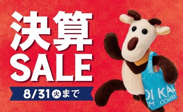 カルディでセールしてるとつい見ちゃう