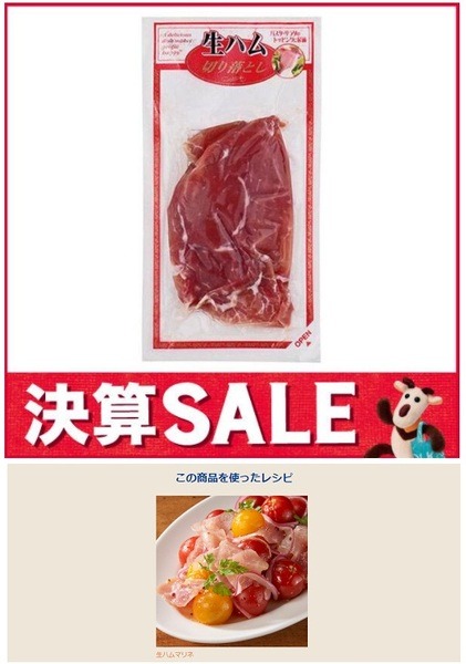 生ハムよりはボンレスハムのほうがすき