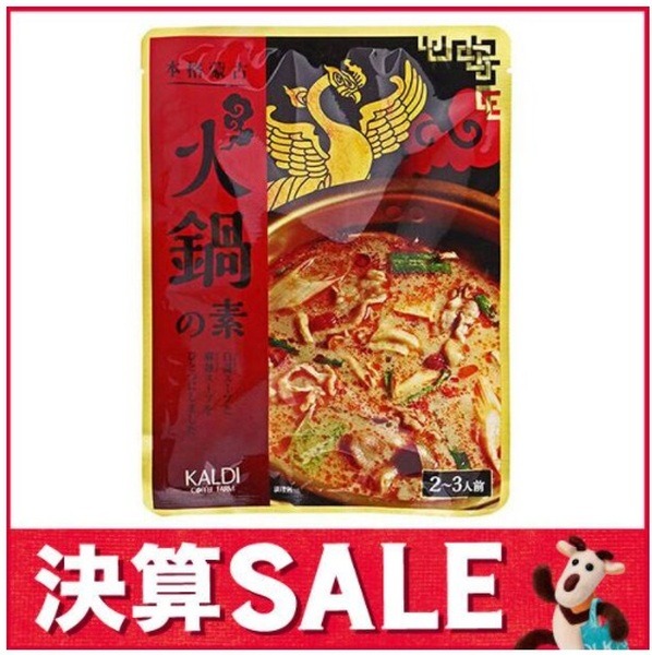 家で鍋パーティができるわね