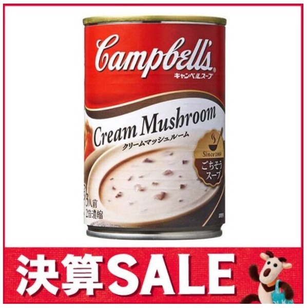 キャンベルスープって懐かしい