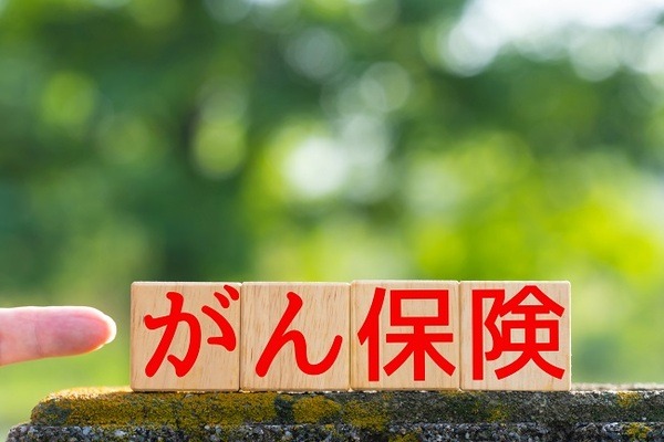がん保険の考え方