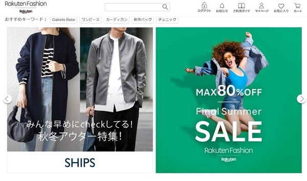 Rakuten Fashion