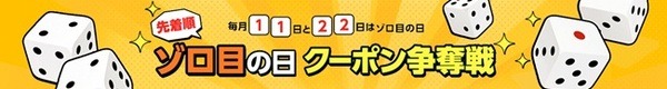 1年間利用がなかった方も無料