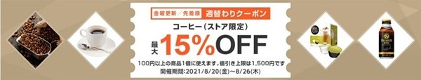 Yahoo!ショッピングで最大10％戻ってくる「買いだおれキャンペーン」を攻略