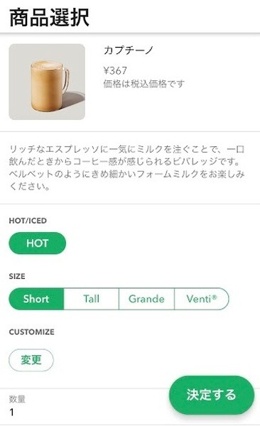 変更のボタン