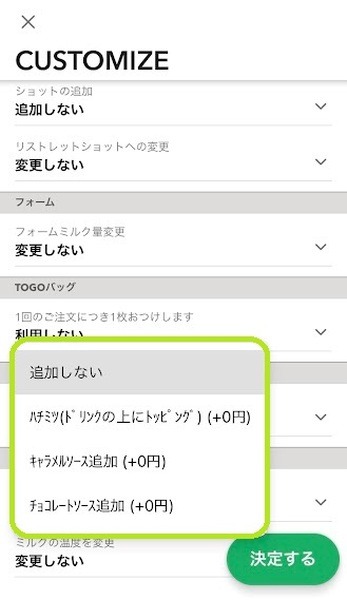 金額も確認できます