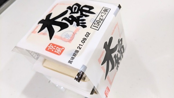 業スの三連豆腐