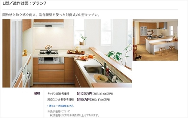 【吉見夏実、家を買う】（第1回）　私がこだわりたいマイホームの条件