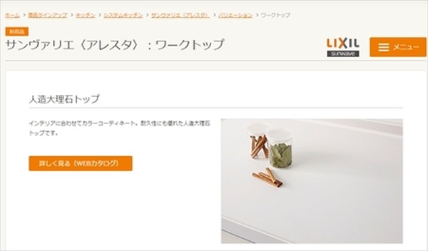 【吉見夏実、家を買う】（第1回）　私がこだわりたいマイホームの条件