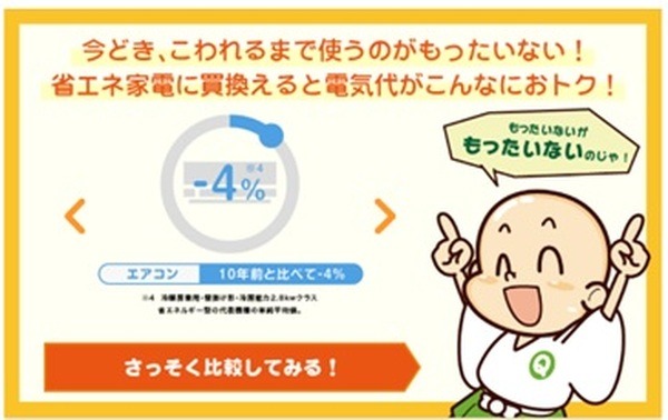 しんきゅうさん