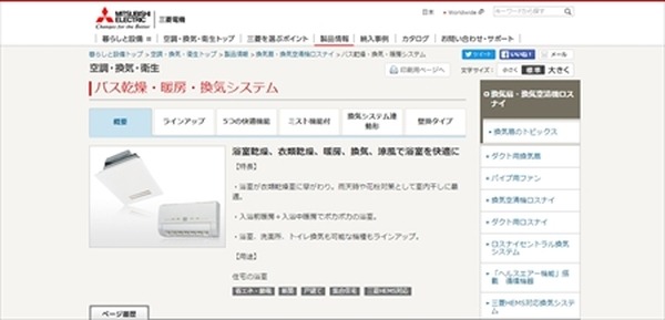 【吉見夏実、家を買う】（第1回）　私がこだわりたいマイホームの条件