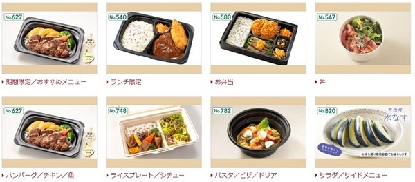 ジョナサンお持ち帰り
