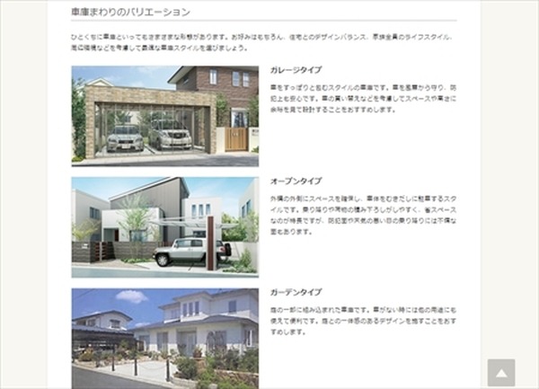 【吉見夏実、家を買う】（第1回）　私がこだわりたいマイホームの条件