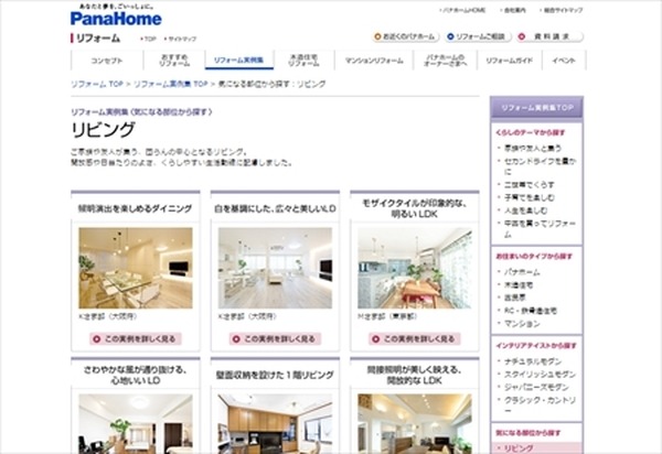 【吉見夏実、家を買う】（第1回）　私がこだわりたいマイホームの条件