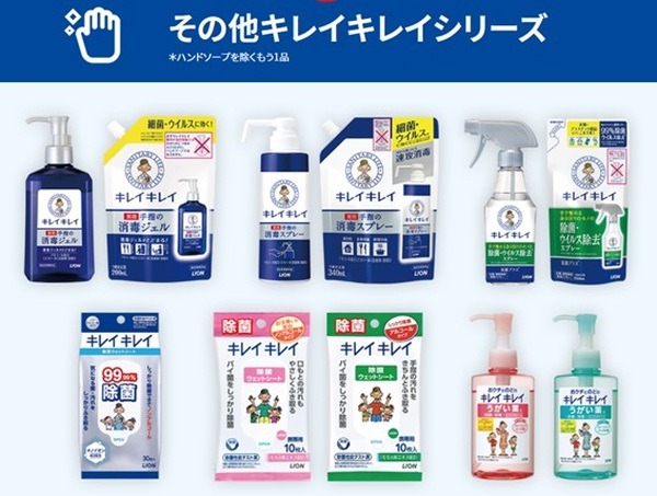 その他キレイキレイ製品