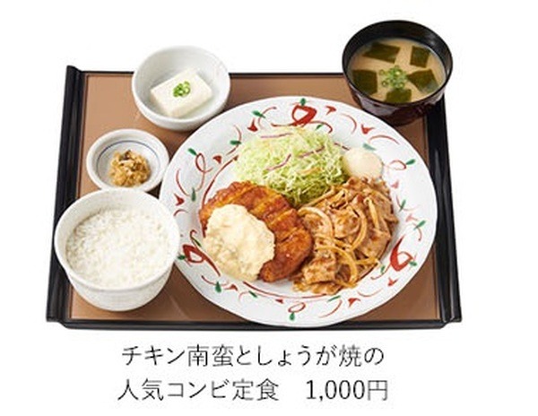 チキン南蛮としょうが焼の人気コンビ定食