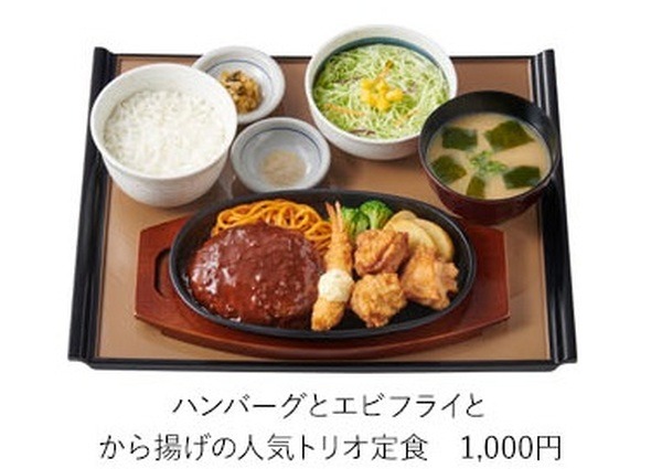 人気トリオ定食