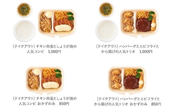 おかずのみも販売