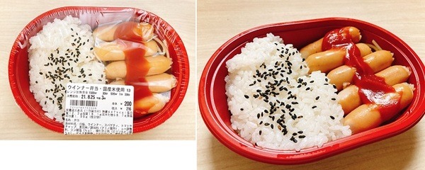 ウインナー弁当