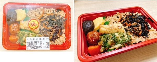 ひじきご飯弁当