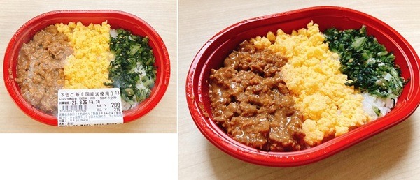 3色ご飯